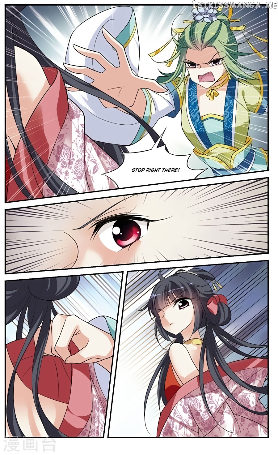 Xuan Ji Ci chapter 83 - page 6