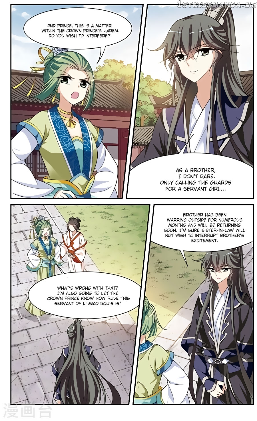Xuan Ji Ci chapter 84 - page 5