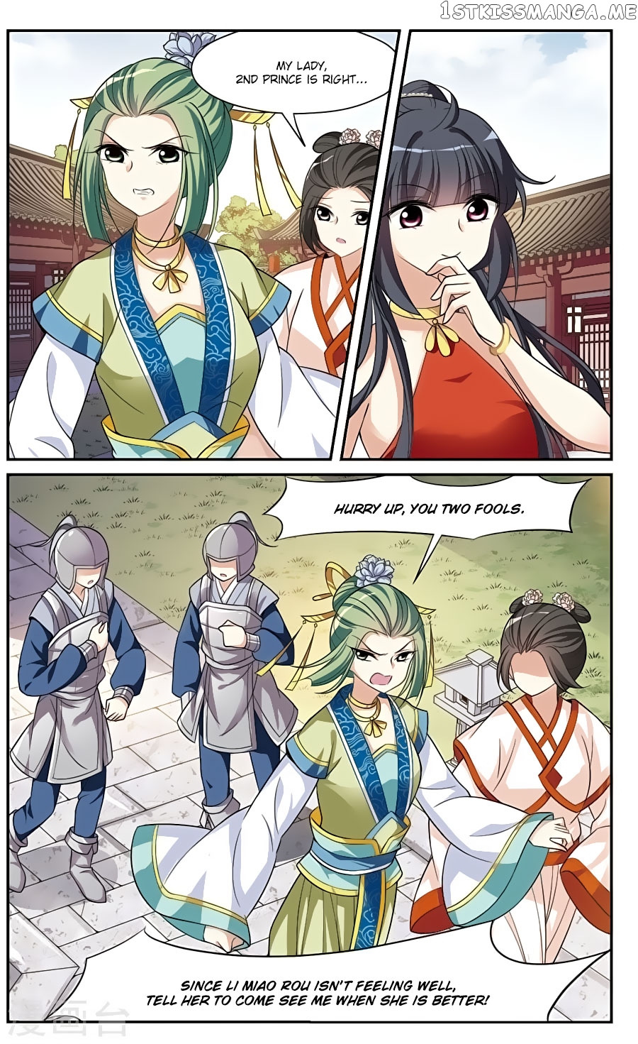 Xuan Ji Ci chapter 84 - page 6
