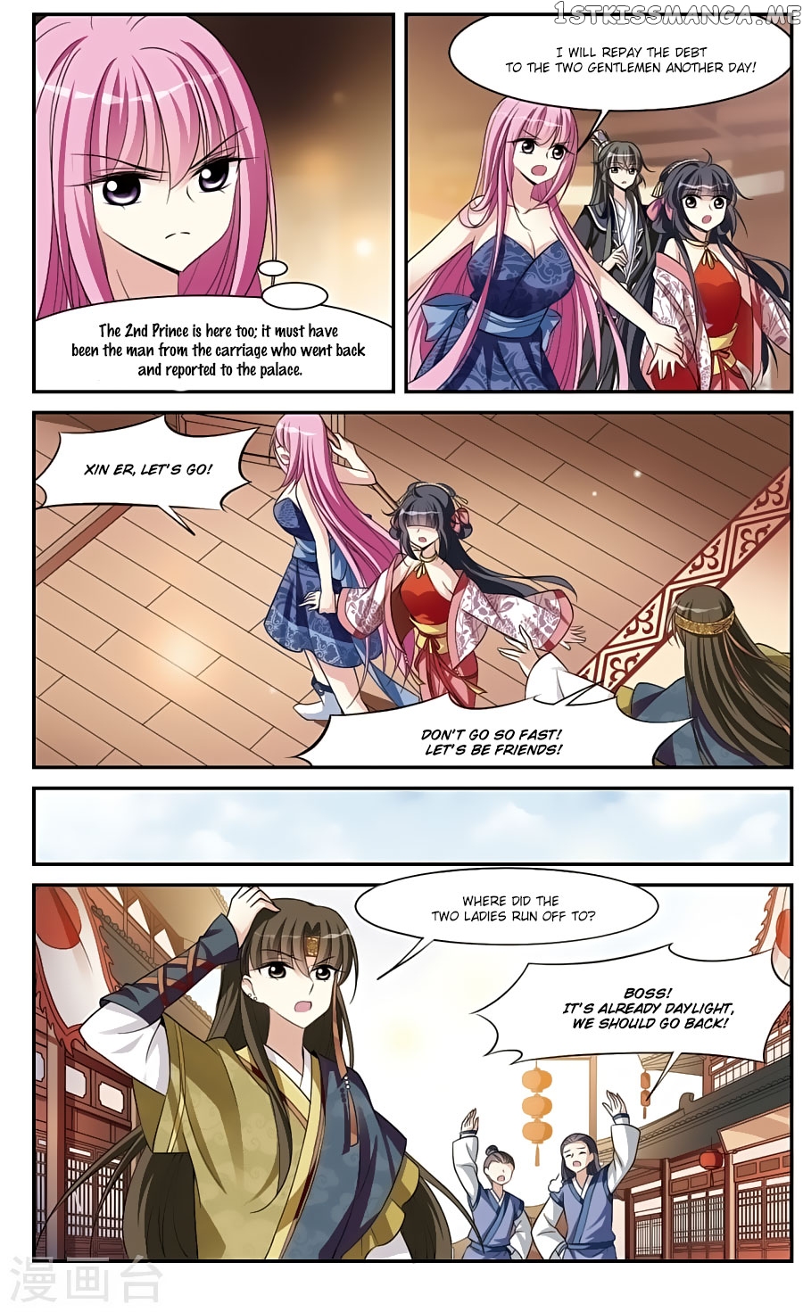 Xuan Ji Ci chapter 74 - page 3