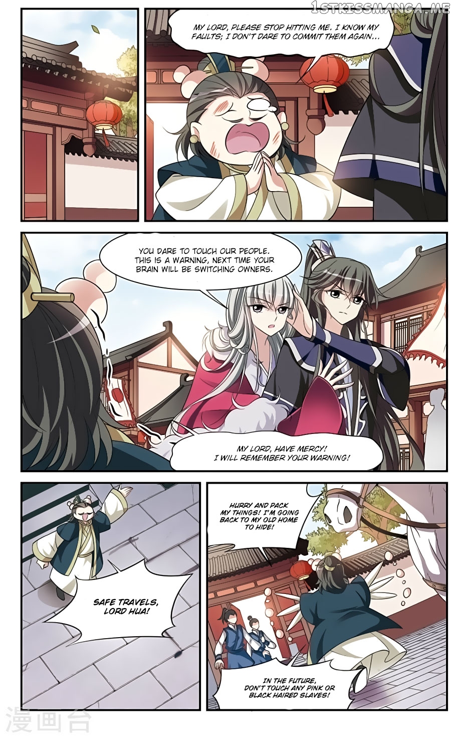 Xuan Ji Ci chapter 74 - page 7