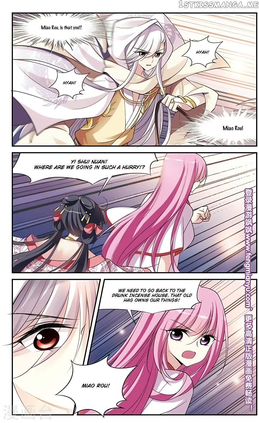 Xuan Ji Ci chapter 74 - page 9