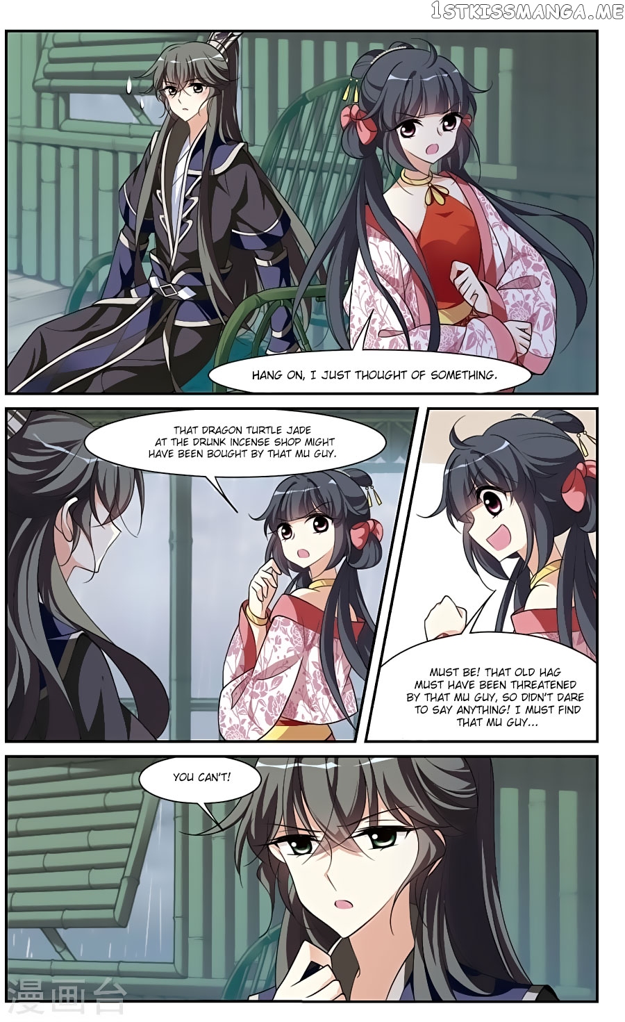 Xuan Ji Ci chapter 86 - page 10
