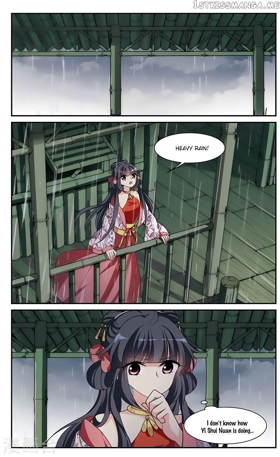 Xuan Ji Ci chapter 86 - page 7