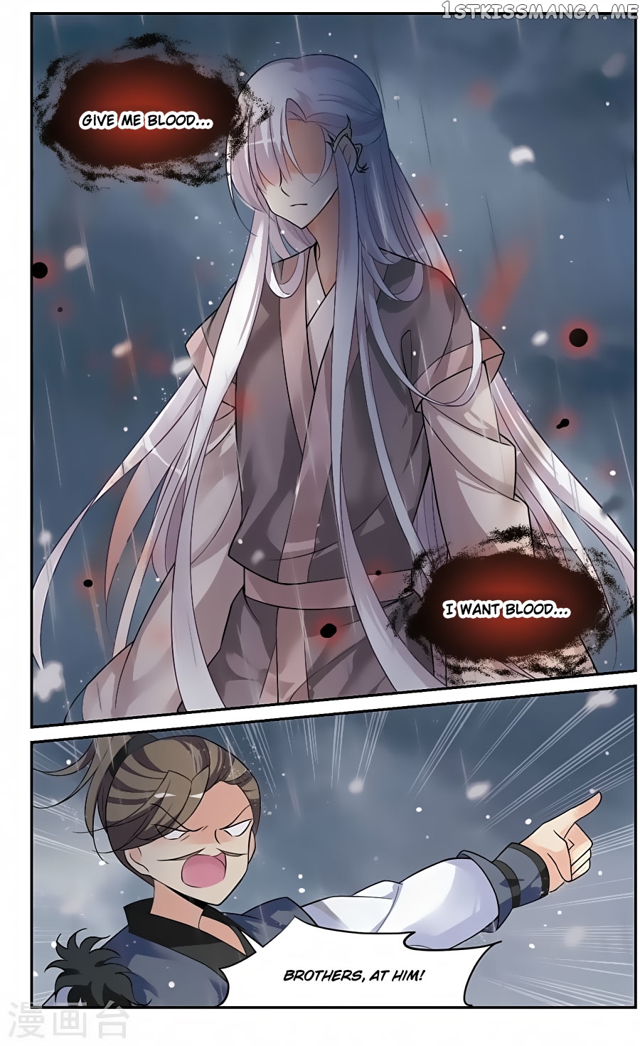 Xuan Ji Ci chapter 87 - page 3