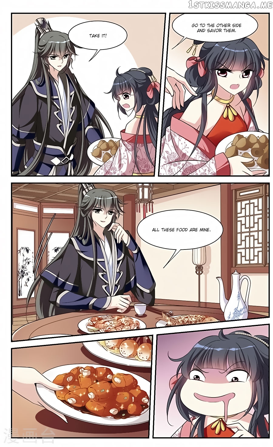 Xuan Ji Ci chapter 79 - page 5