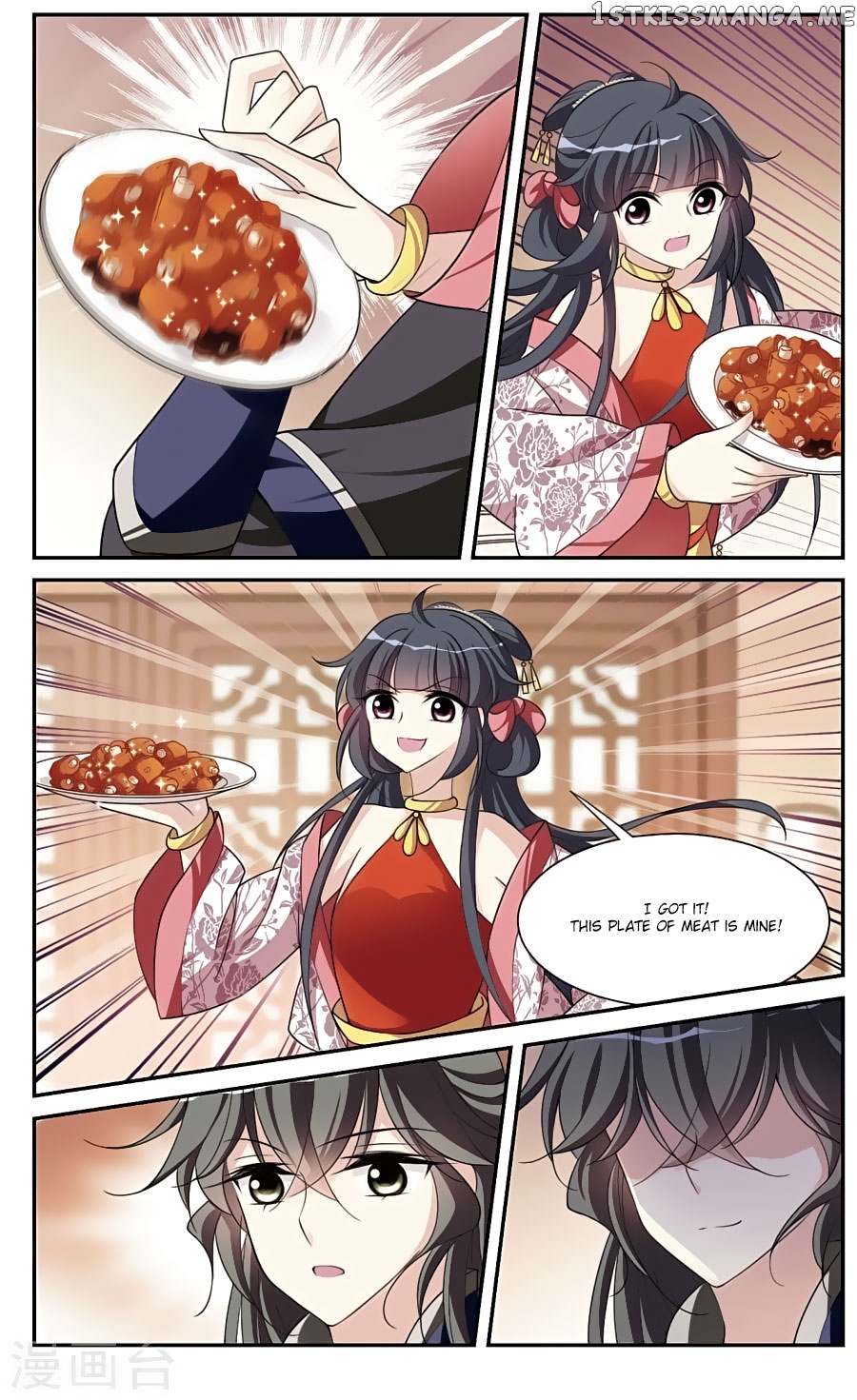 Xuan Ji Ci chapter 79 - page 7