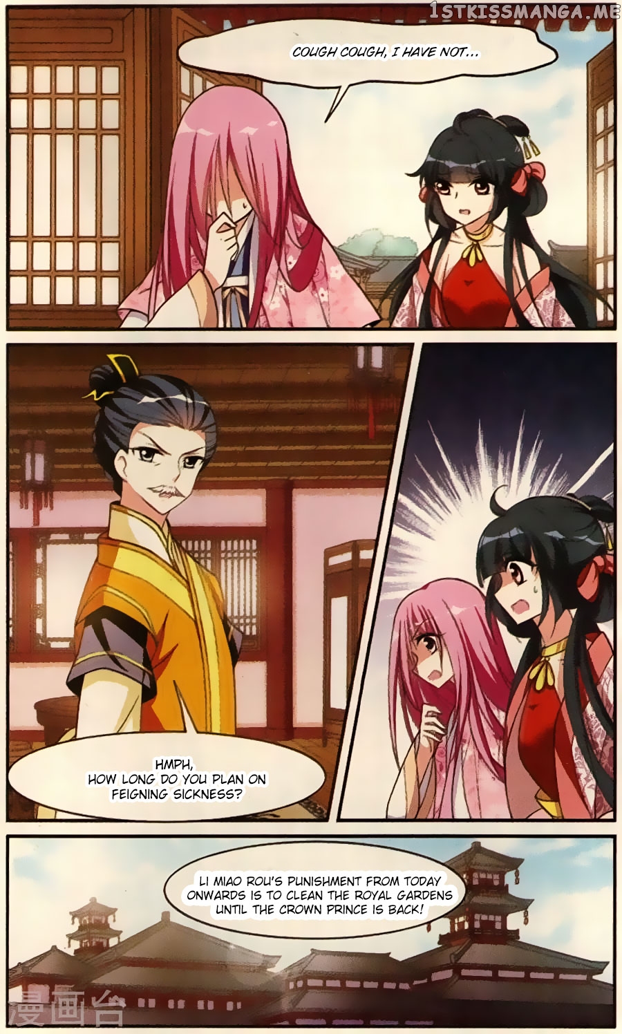 Xuan Ji Ci chapter 91 - page 1