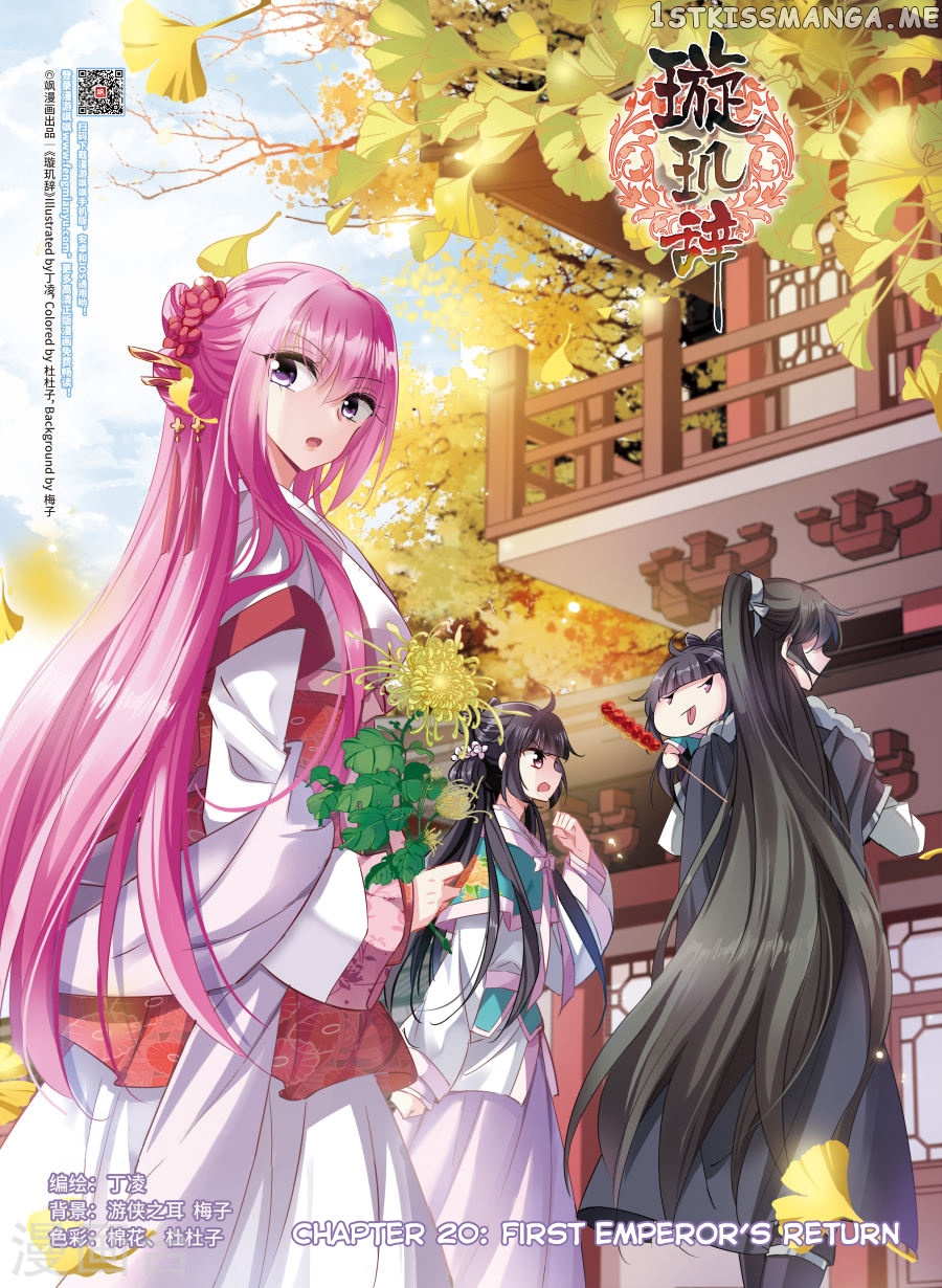 Xuan Ji Ci chapter 93 - page 2