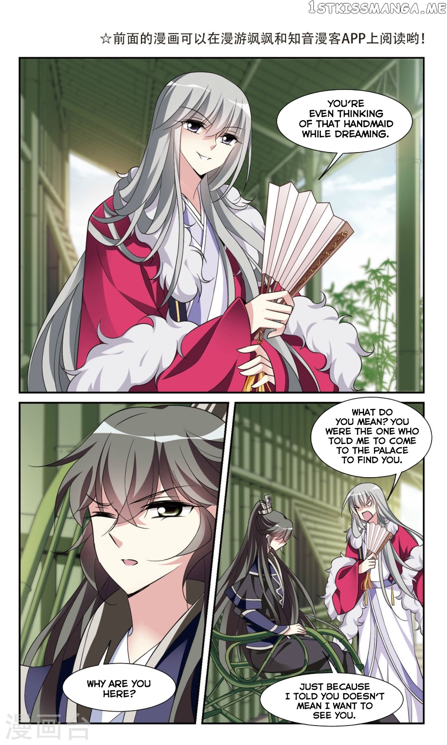 Xuan Ji Ci chapter 93 - page 4