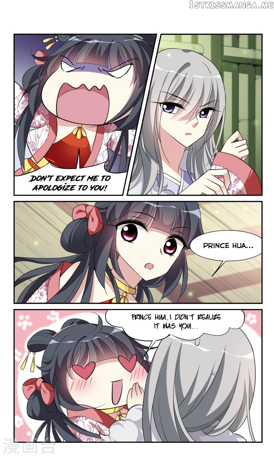 Xuan Ji Ci chapter 93 - page 7