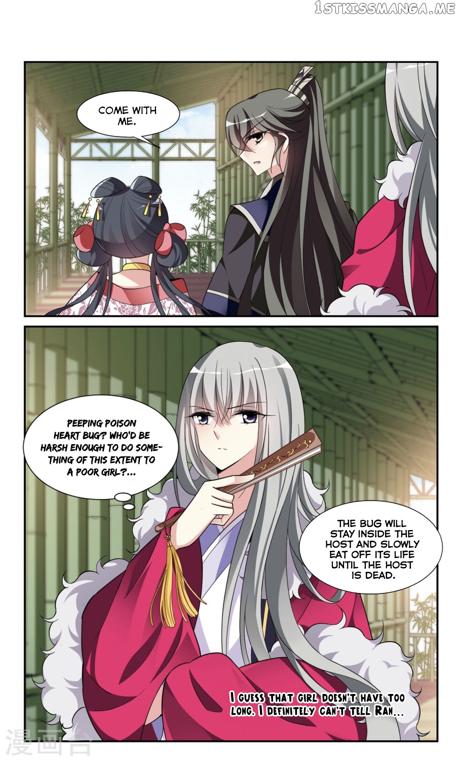 Xuan Ji Ci chapter 94 - page 3