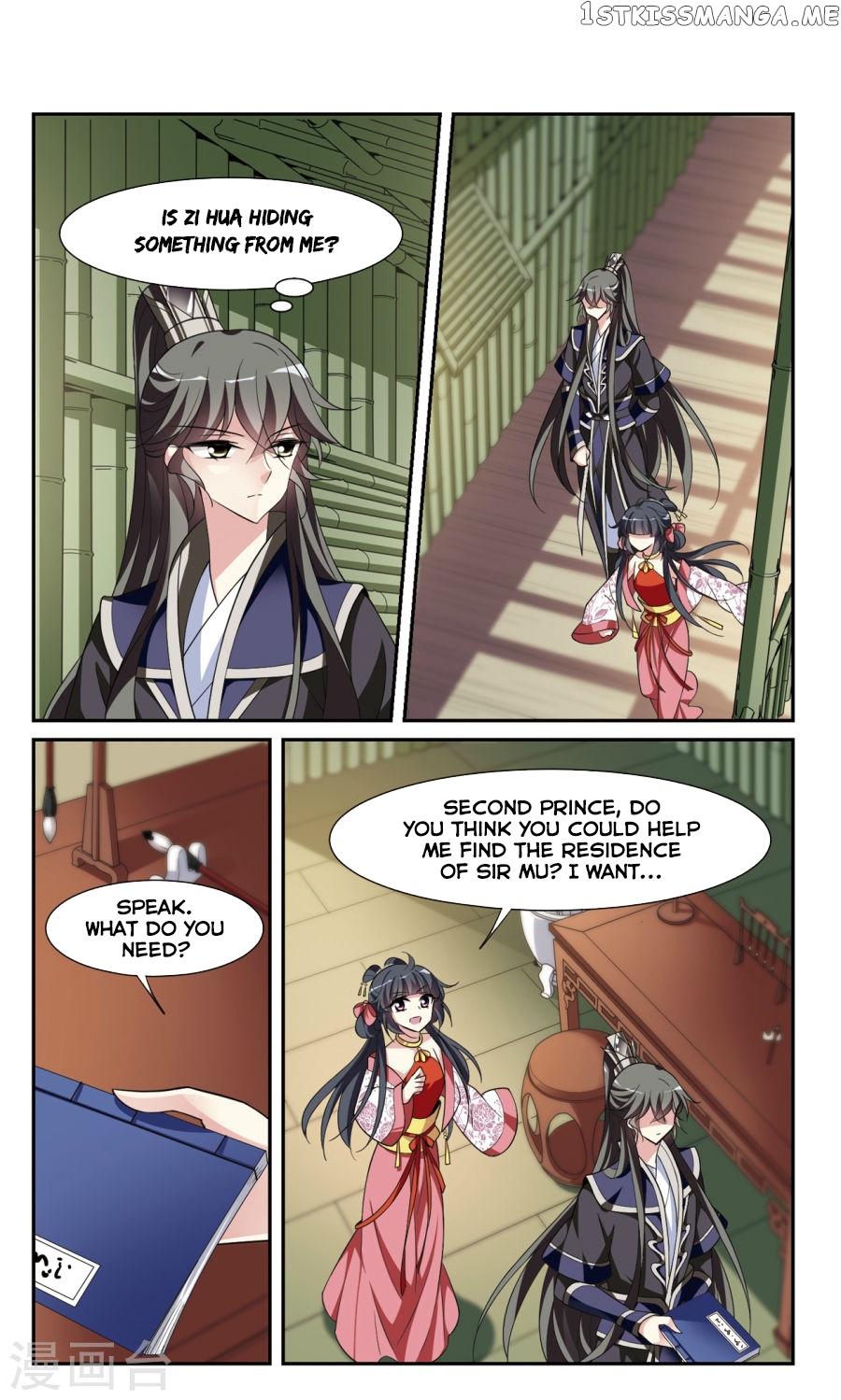 Xuan Ji Ci chapter 94 - page 4