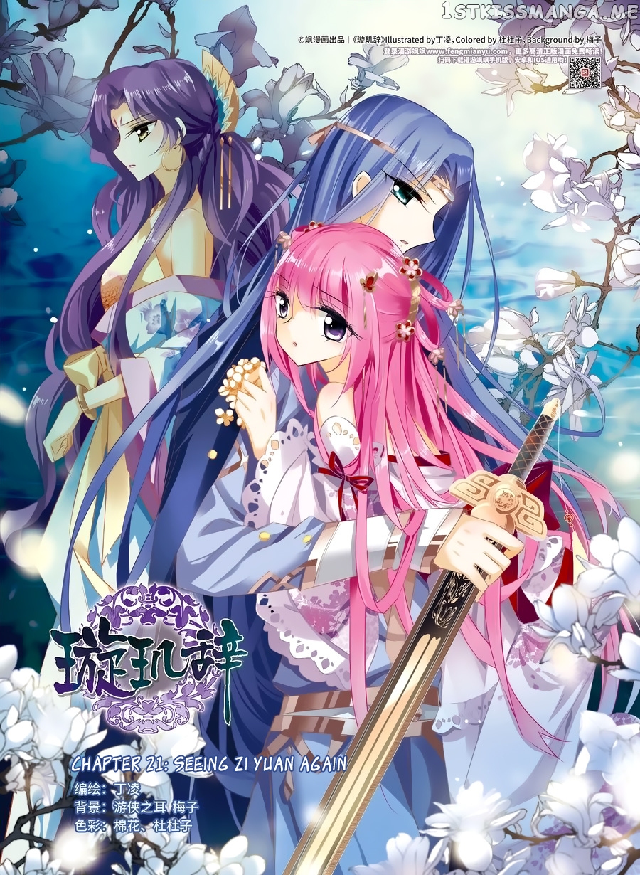 Xuan Ji Ci chapter 96 - page 3