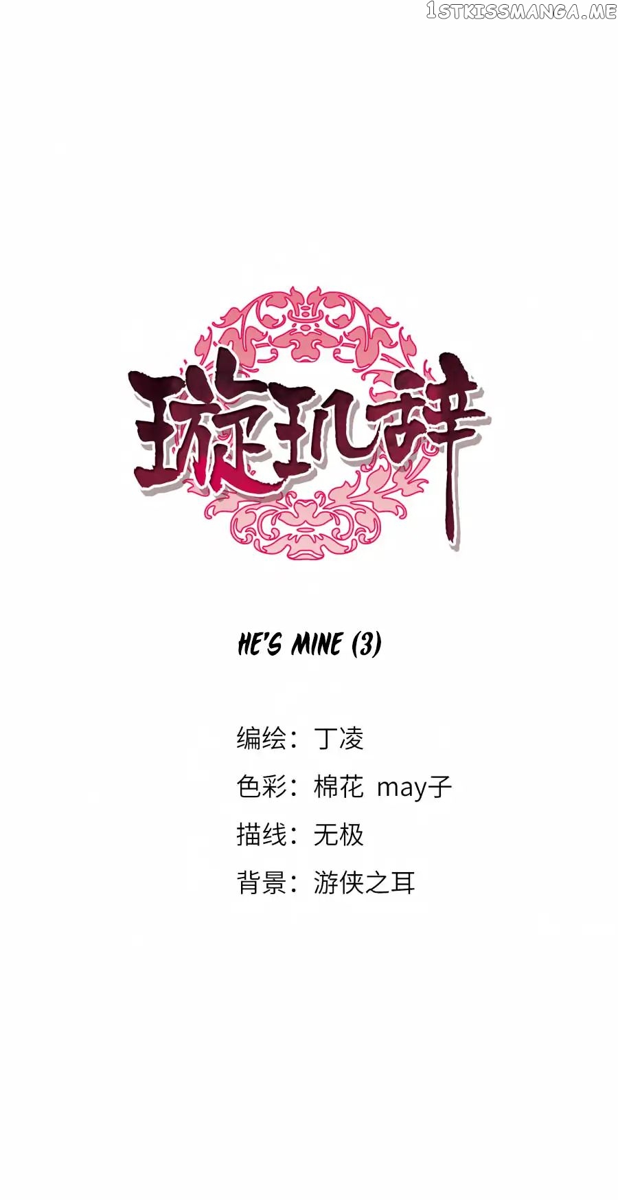 Xuan Ji Ci chapter 46 - page 2