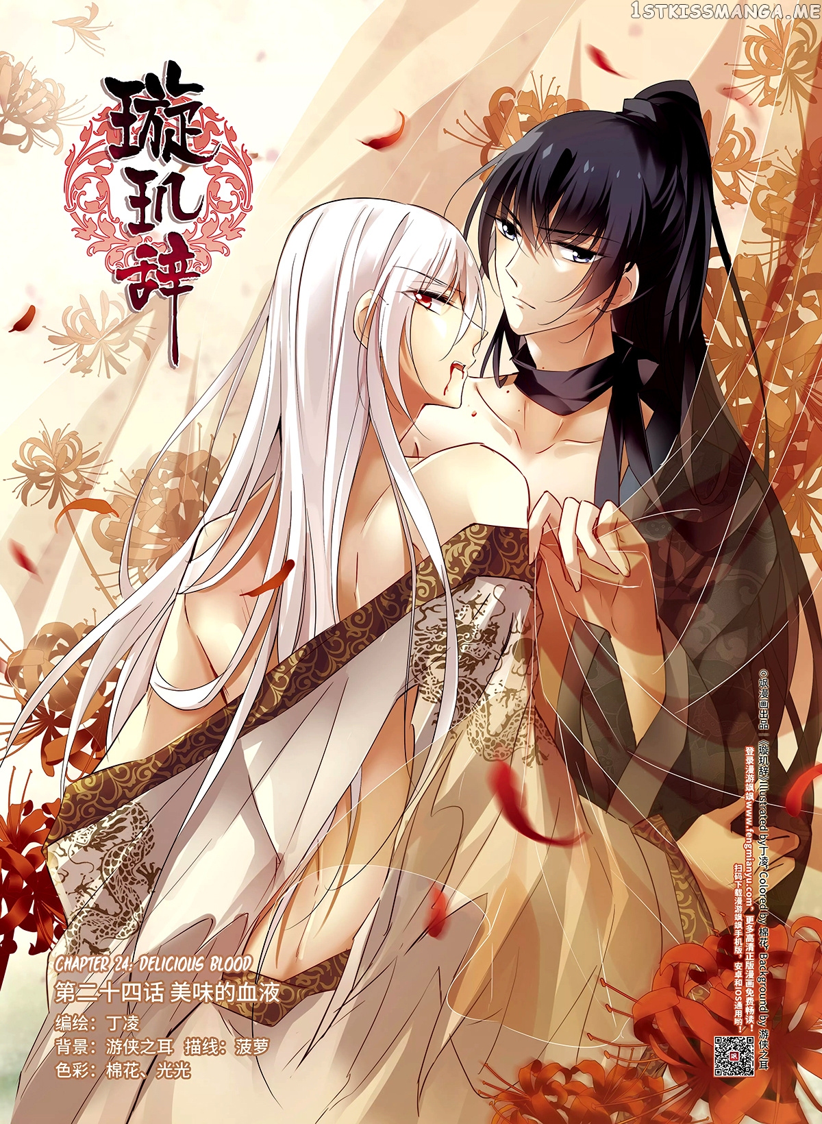 Xuan Ji Ci chapter 103 - page 2