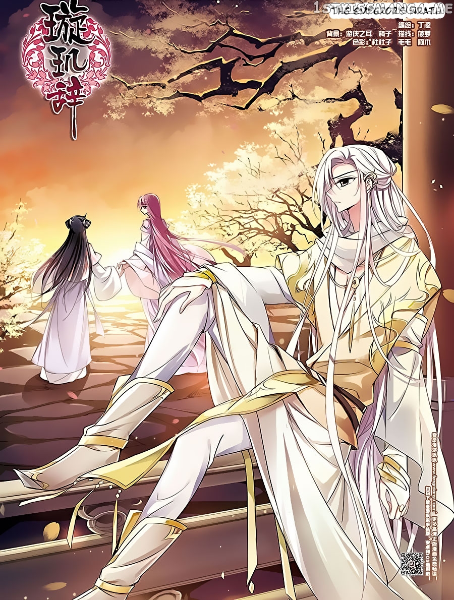 Xuan Ji Ci chapter 55 - page 1