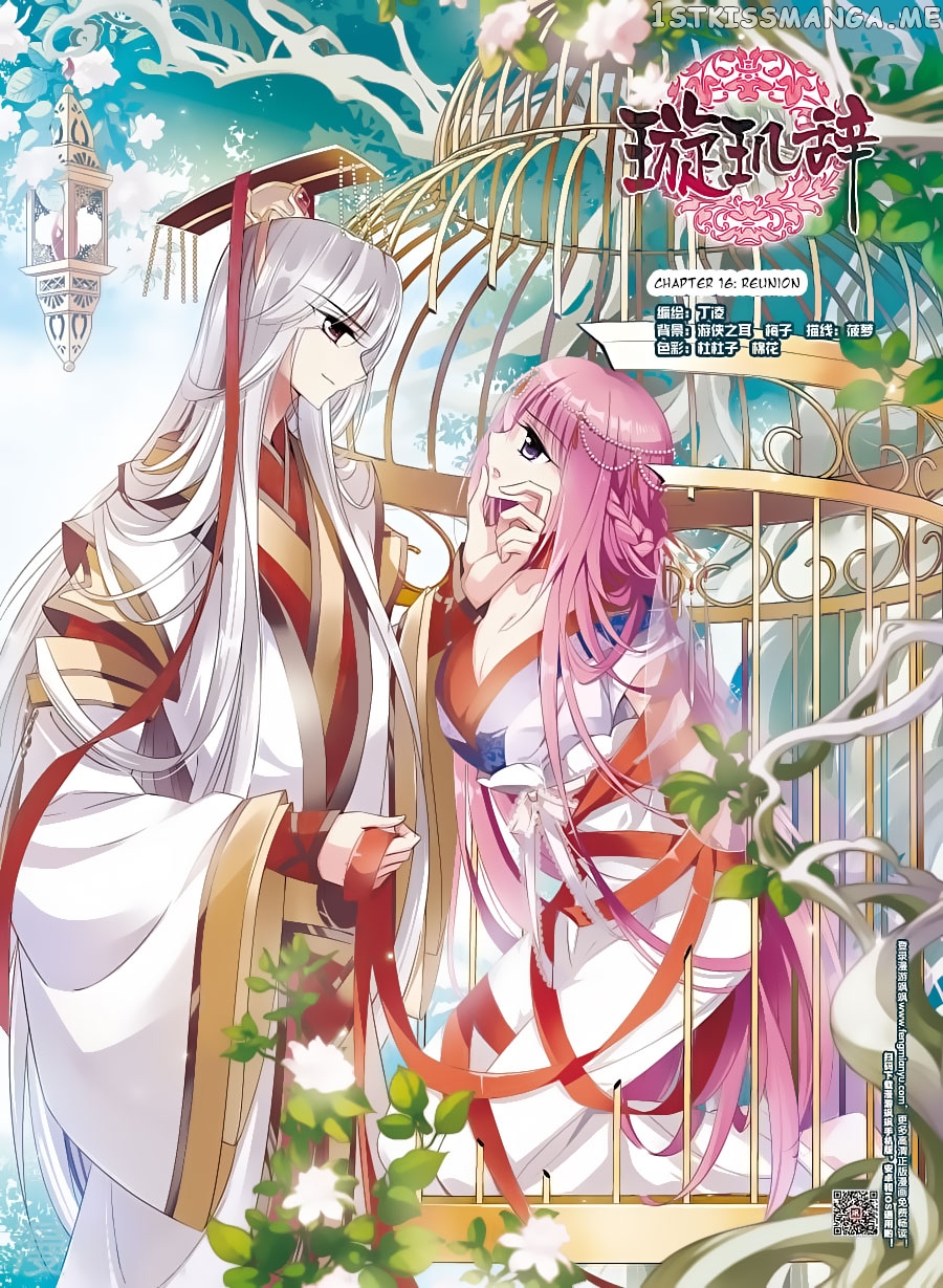 Xuan Ji Ci chapter 16 - page 1
