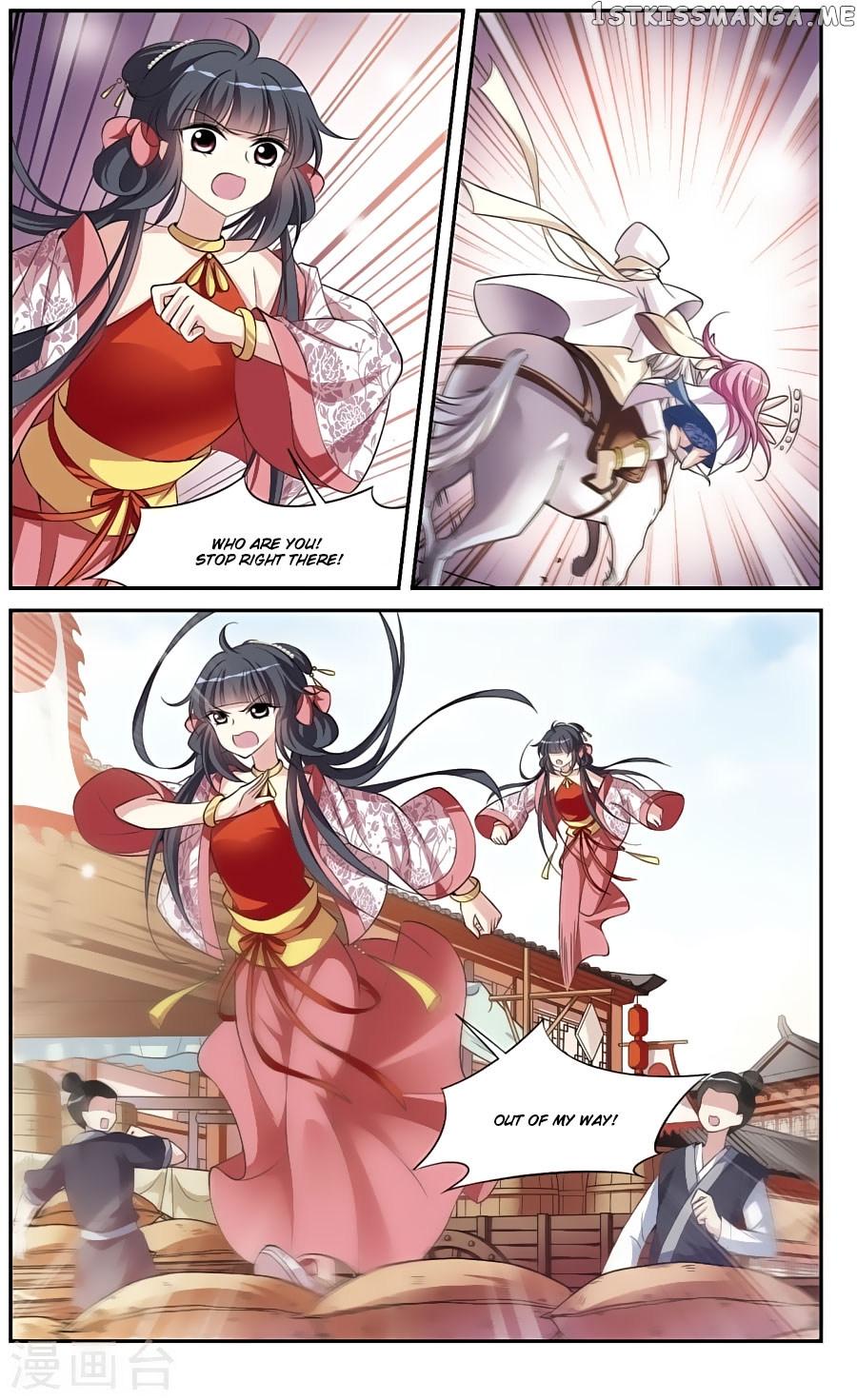 Xuan Ji Ci chapter 16 - page 6