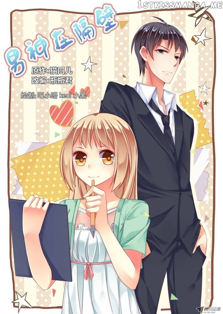 Adonis Next Door chapter 4 - page 1