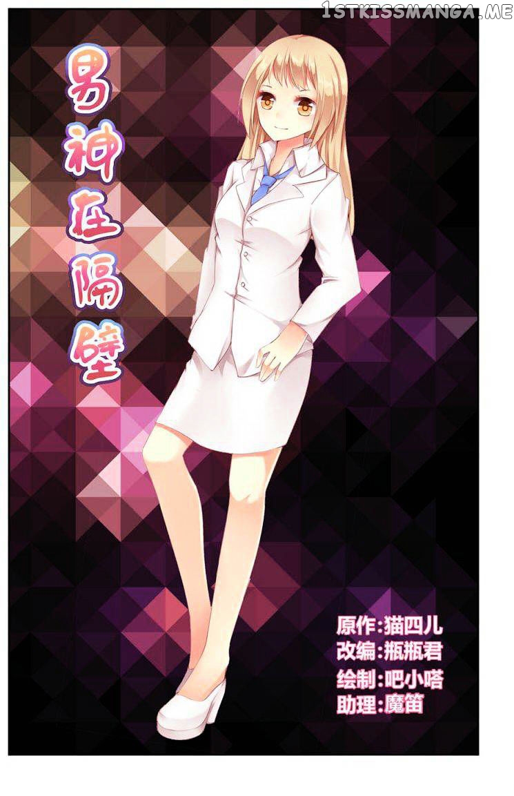 Adonis Next Door chapter 42 - page 2