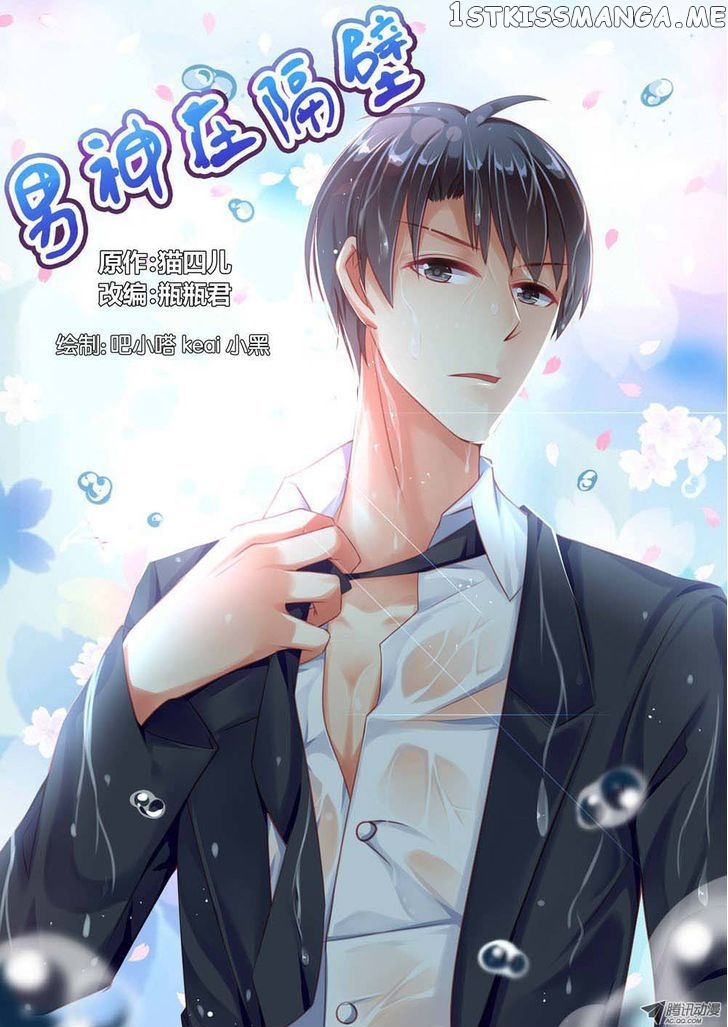 Adonis Next Door chapter 5 - page 1