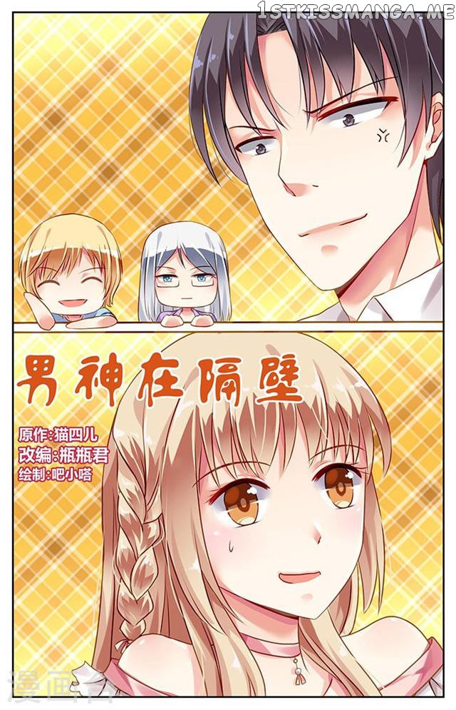 Adonis Next Door chapter 63 - page 1
