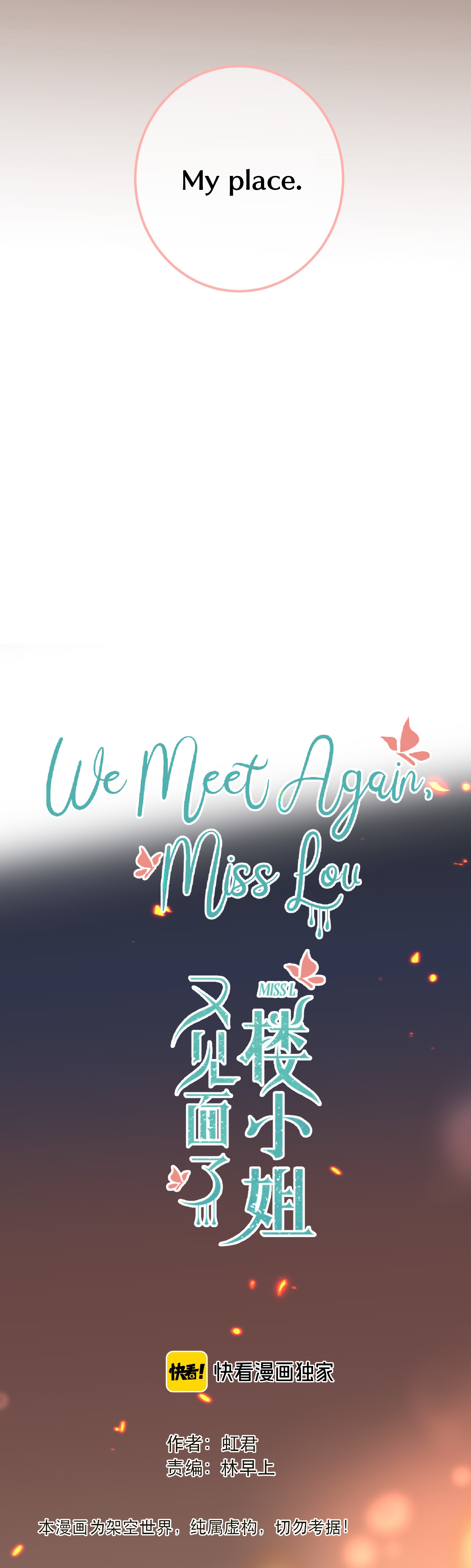 We Meet Again, Miss Lou chapter 22 - page 3