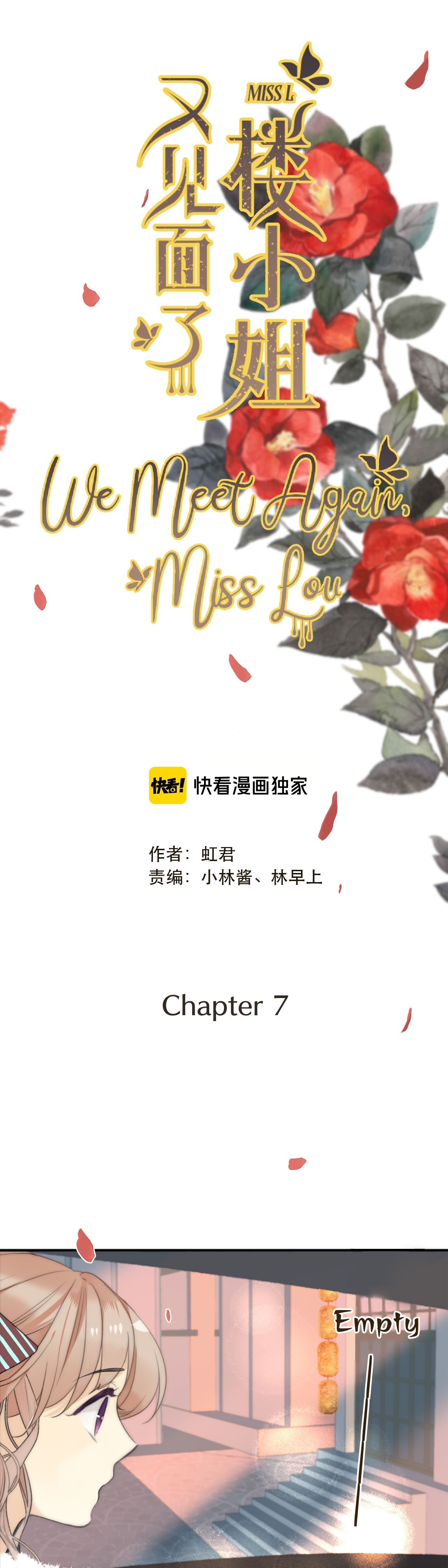 We Meet Again, Miss Lou chapter 7 - page 5