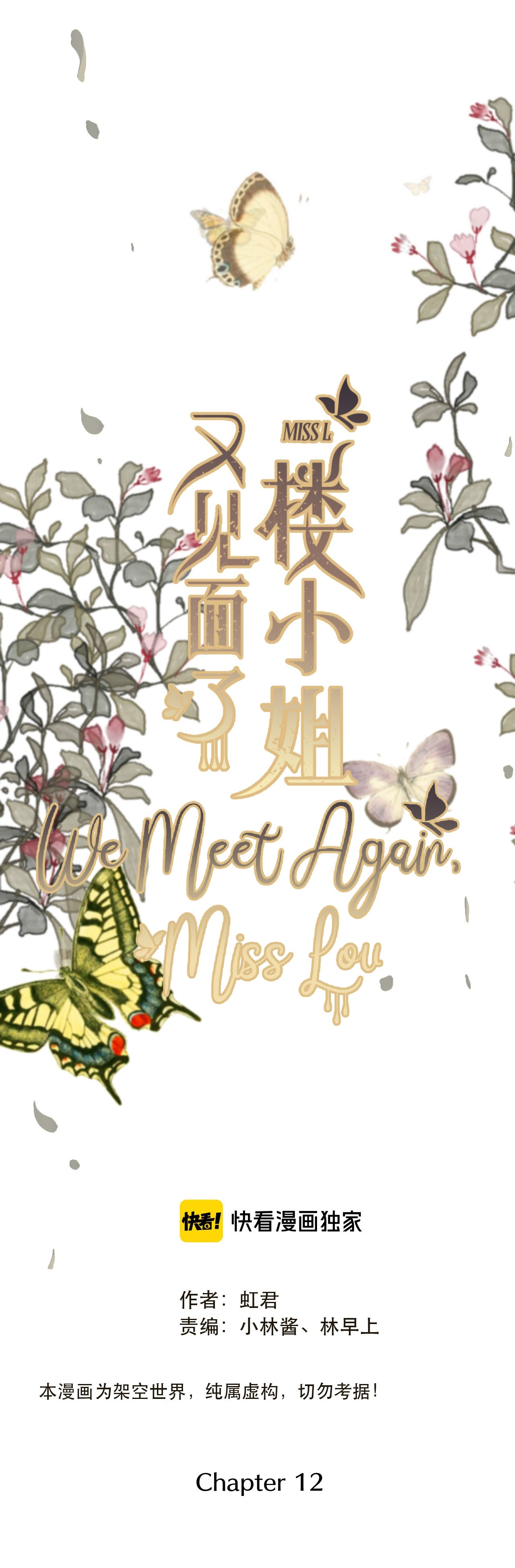 We Meet Again, Miss Lou chapter 12 - page 3