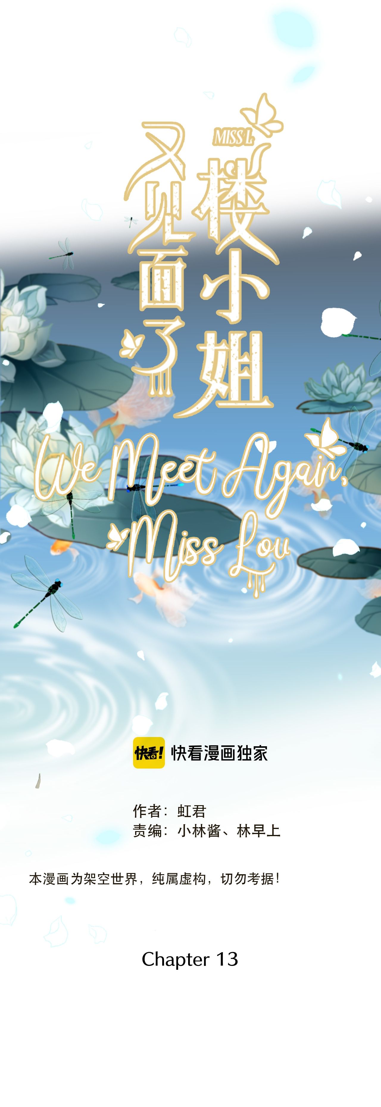 We Meet Again, Miss Lou chapter 13 - page 4
