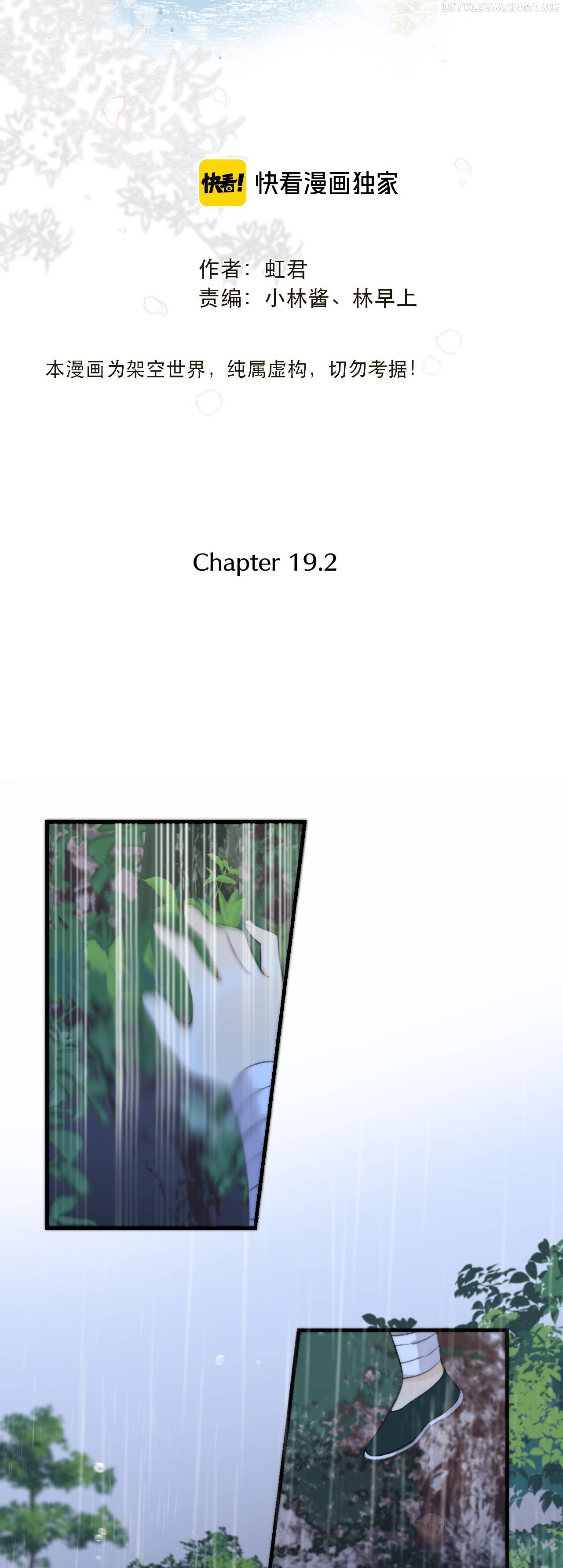 We Meet Again, Miss Lou chapter 19.2 - page 4