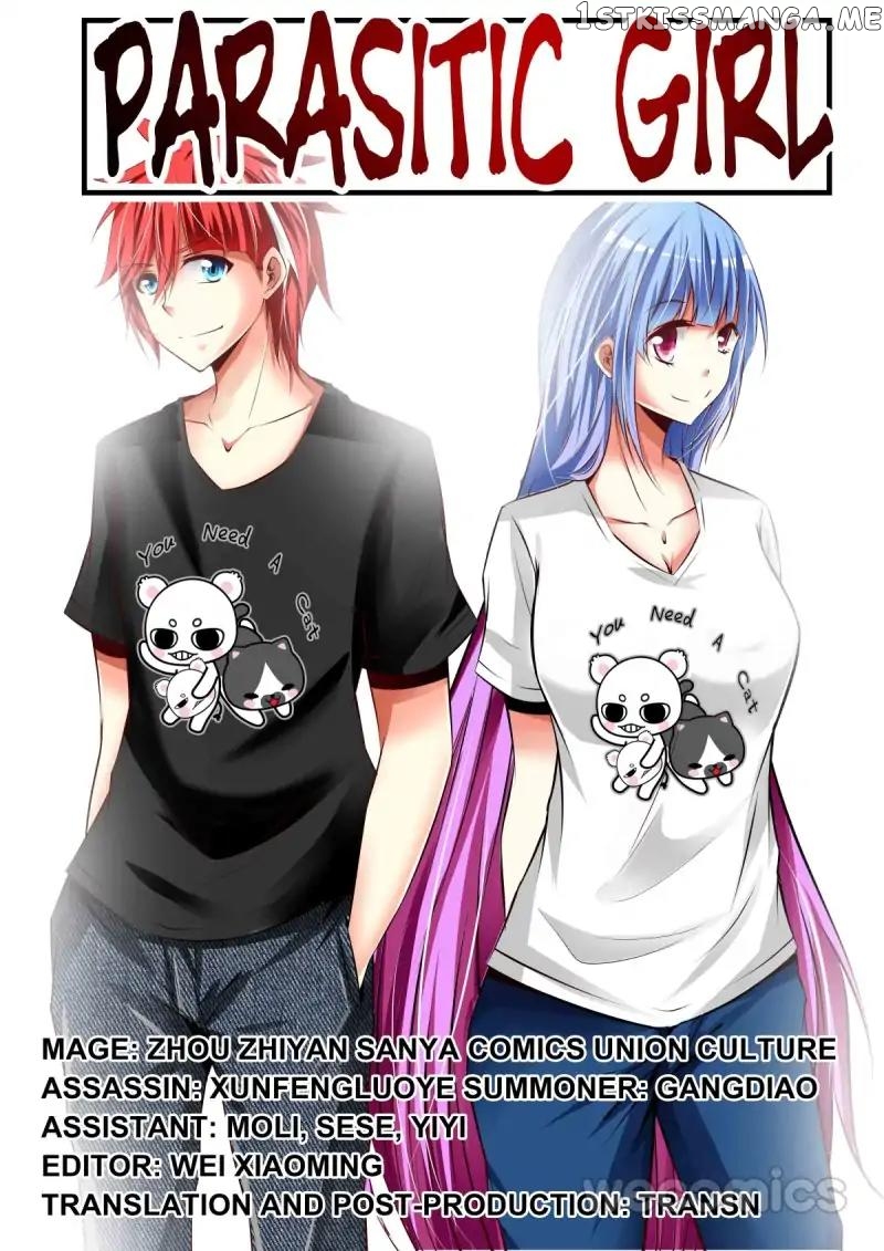 Parasitic Girl chapter 61 - page 1