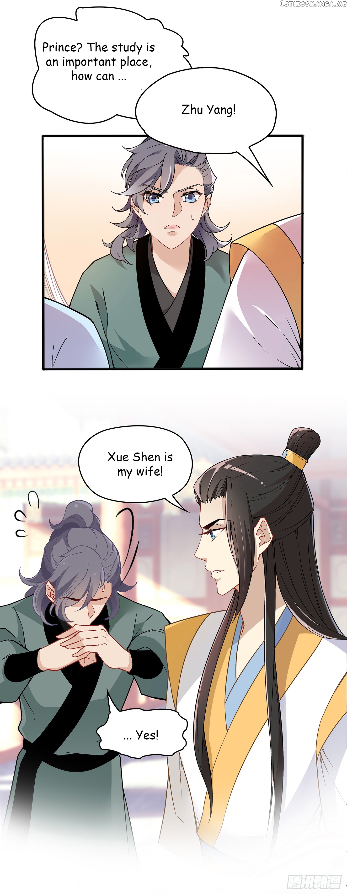 Princess is so mighty chapter 34.2 - page 1