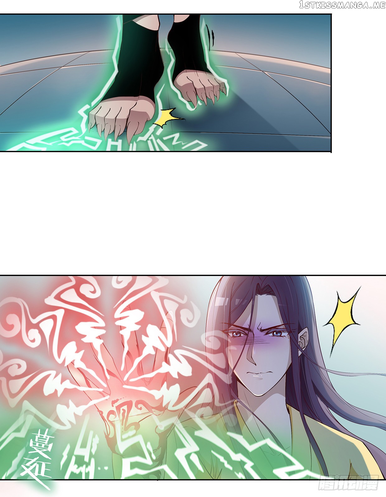 Princess is so mighty chapter 30.1 - page 2