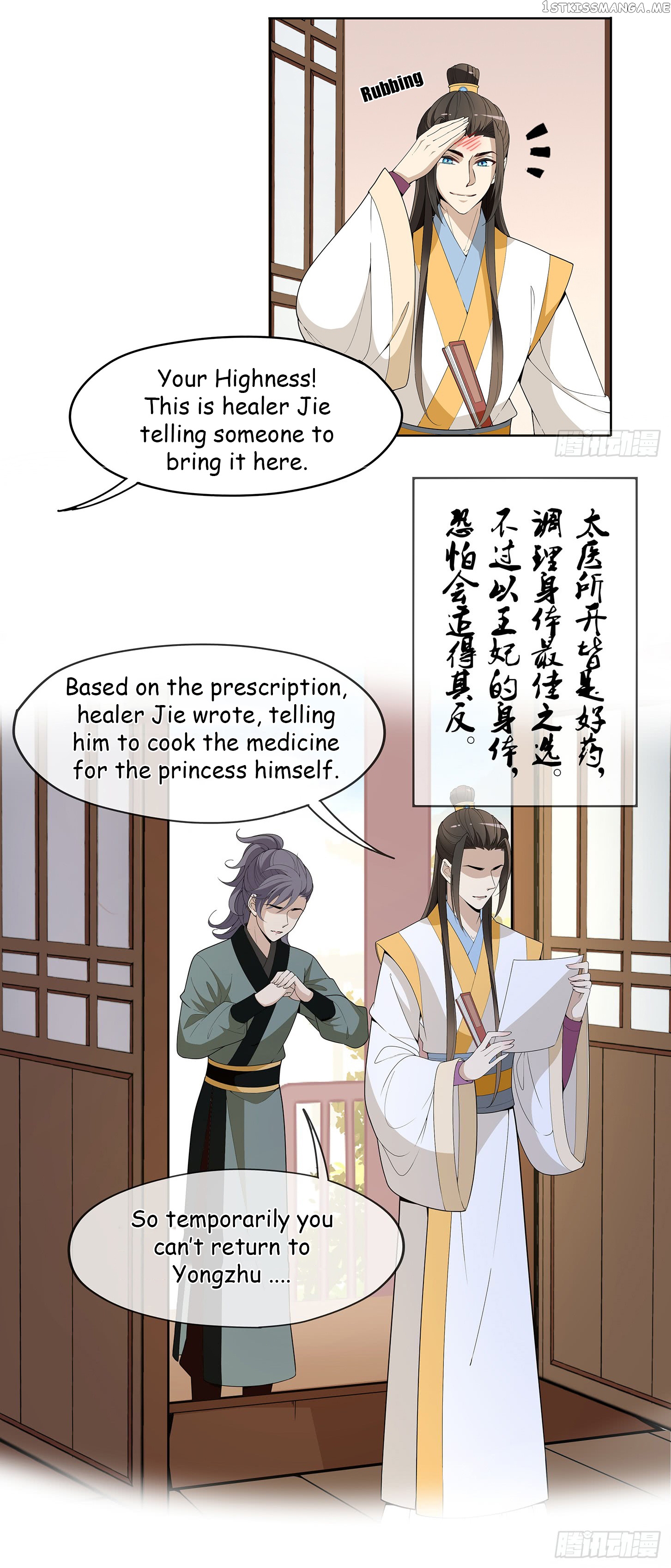 Princess is so mighty chapter 26.1 - page 10