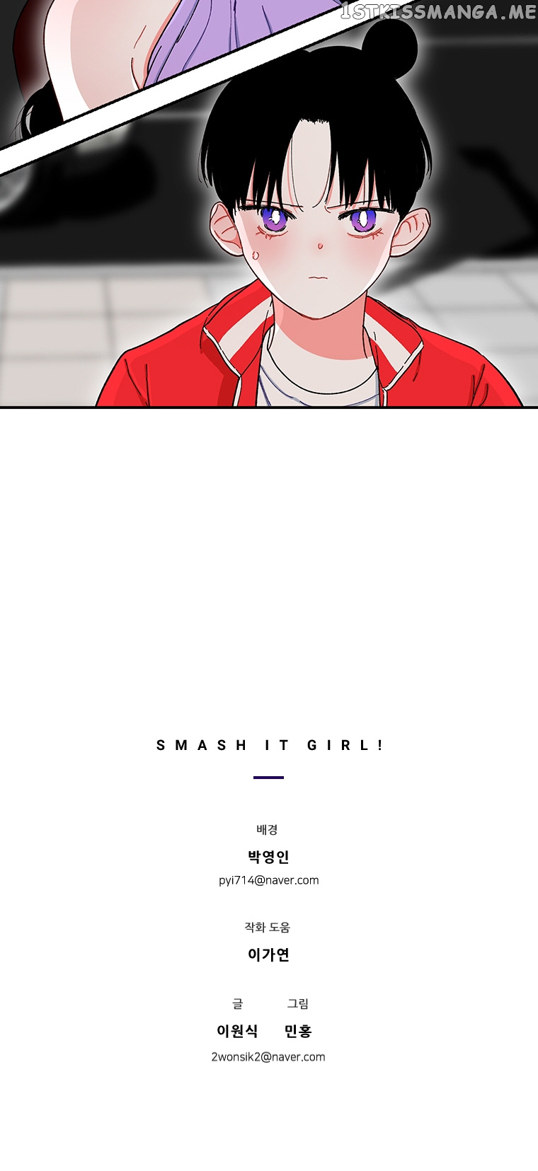 Smash it Girl chapter 30 - page 10