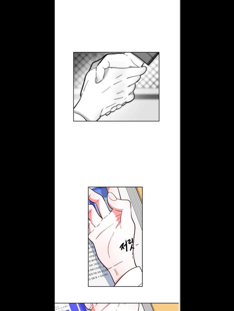 Smash it Girl Chapter 5 - page 3