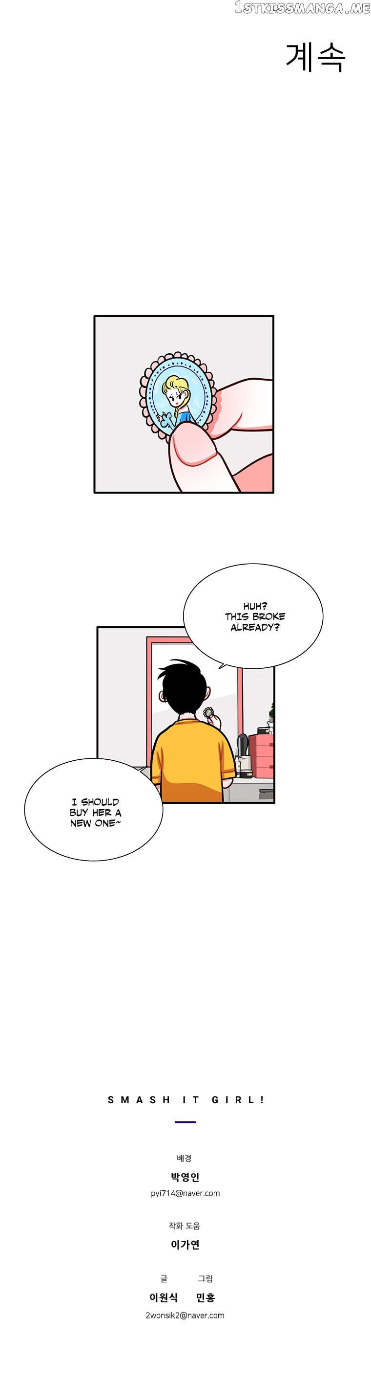 Smash it Girl chapter 14 - page 11