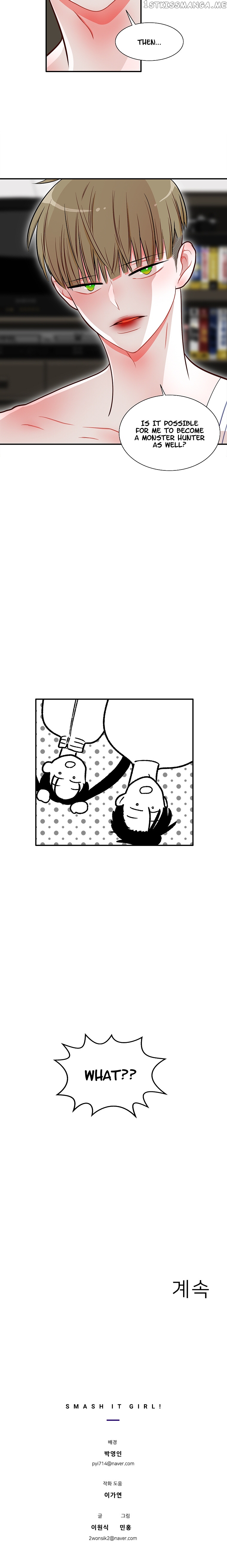 Smash it Girl chapter 18 - page 10