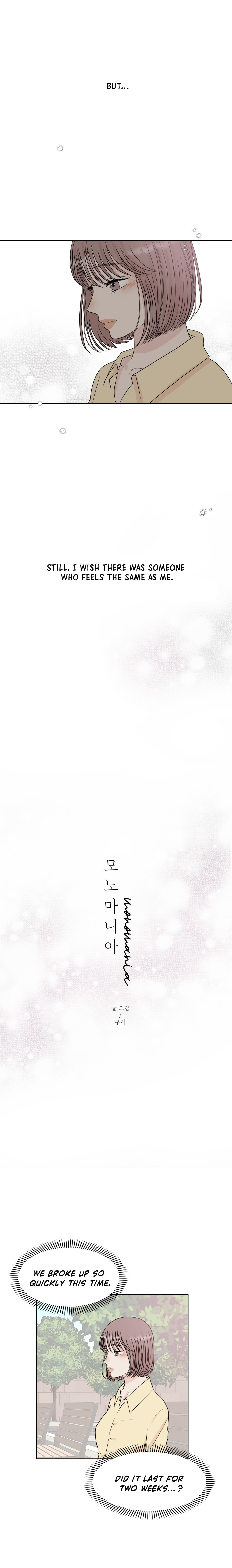 Monomania - Manga chapter 1 - page 11