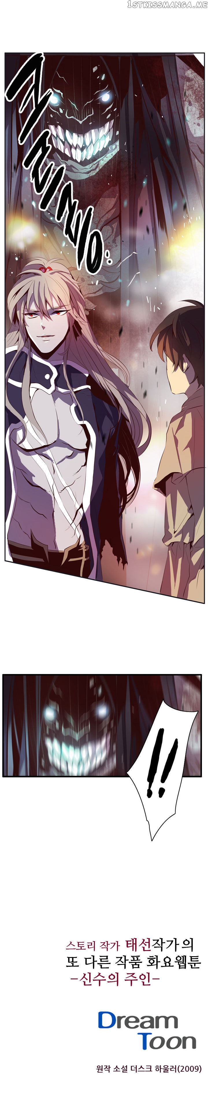 Dusk Howler Chapter 32 - page 19