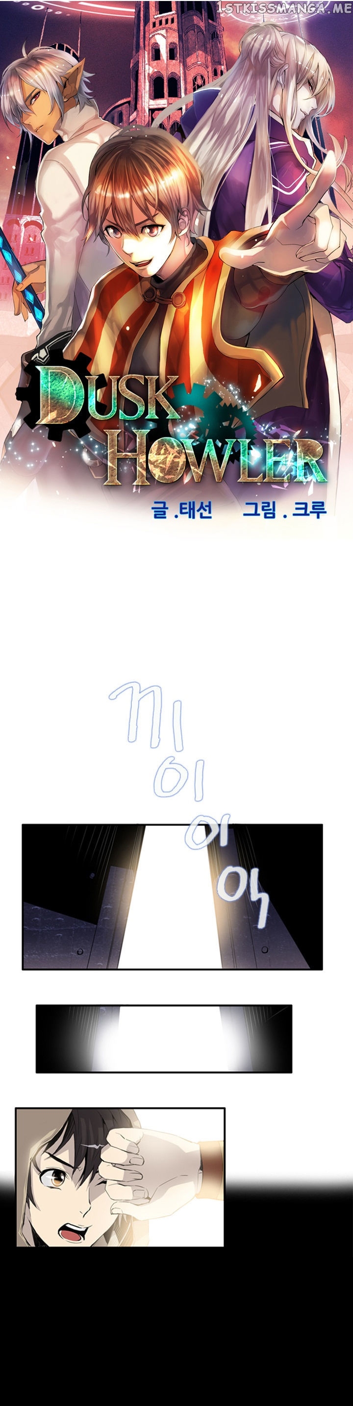 Dusk Howler chapter 4 - page 1