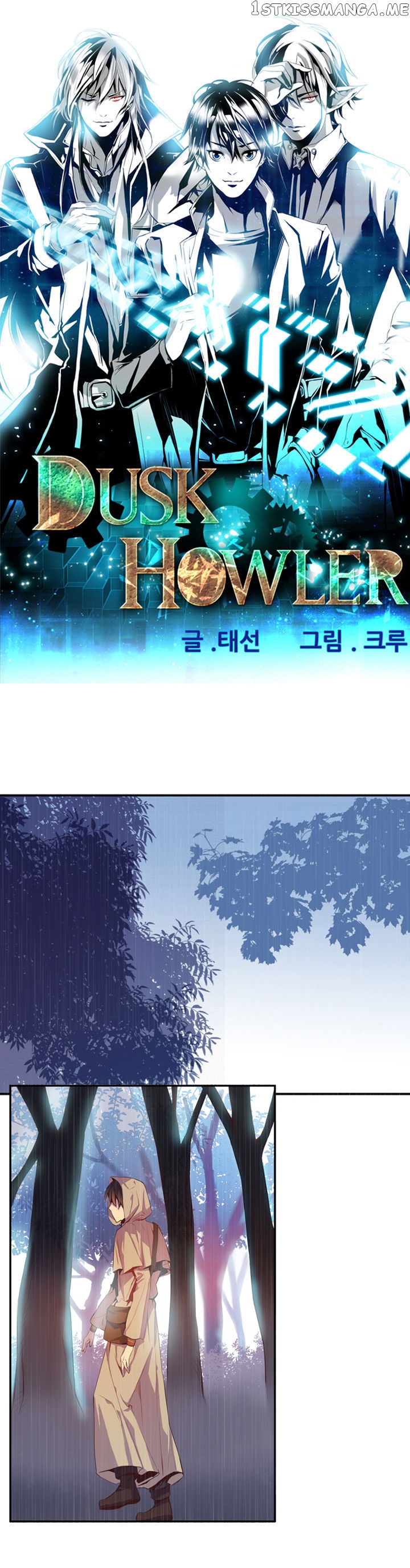 Dusk Howler chapter 23 - page 2