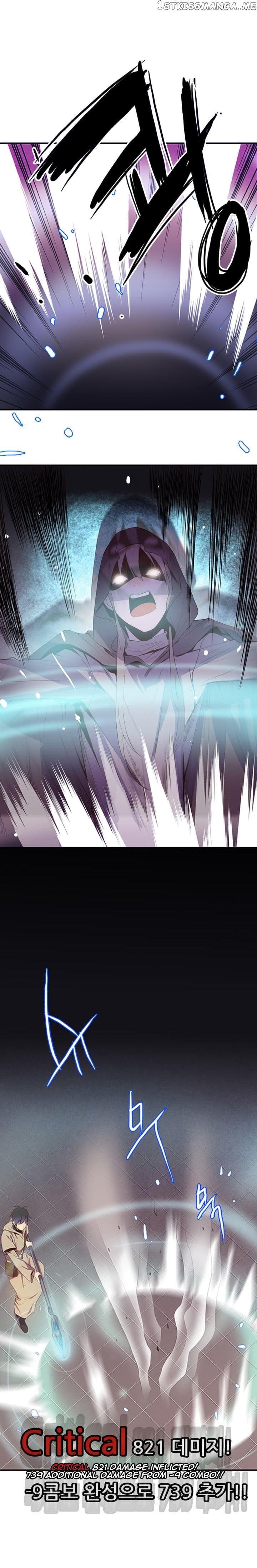 Dusk Howler chapter 26 - page 17