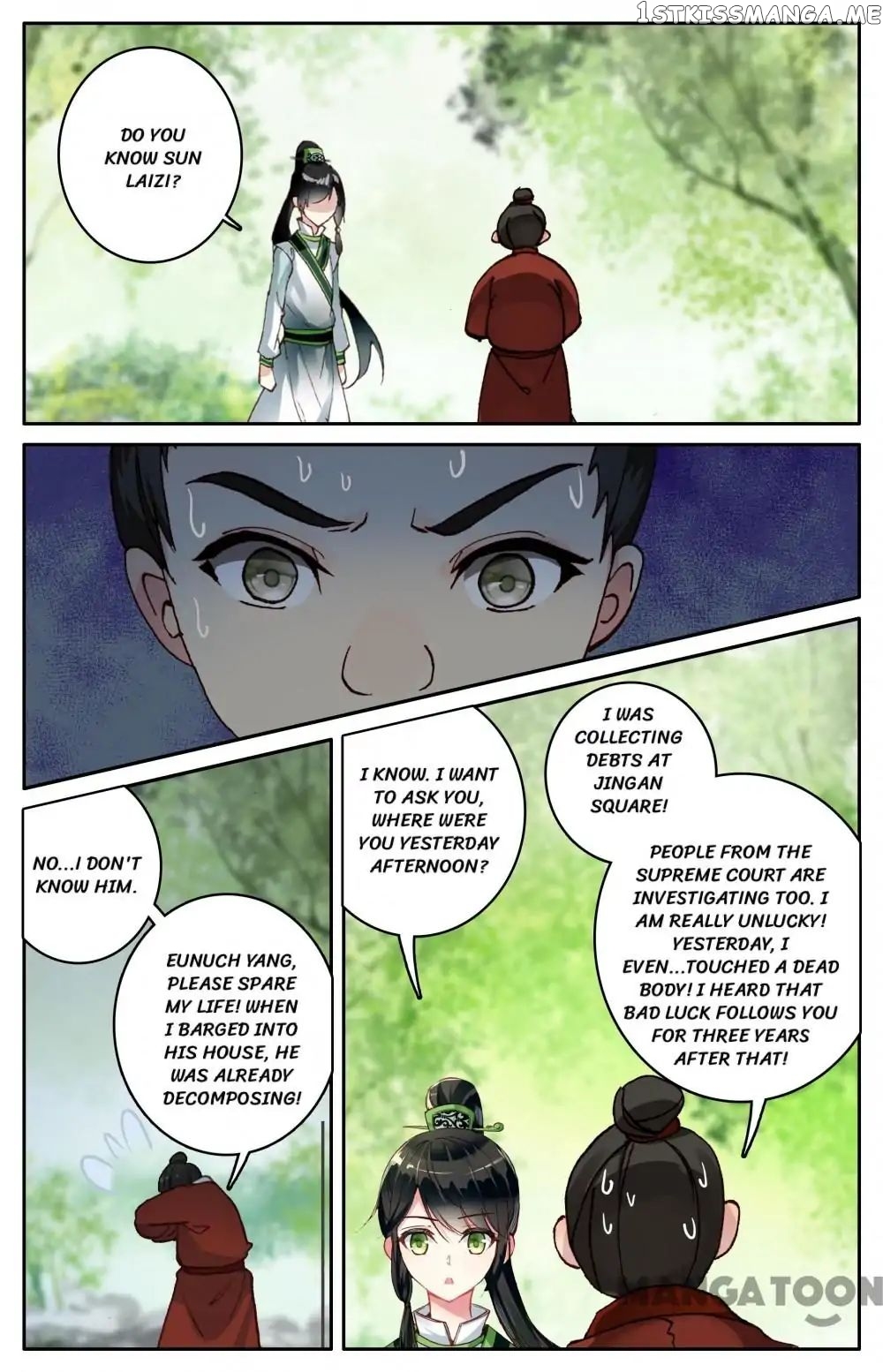 Detective Lady chapter 105 - page 1