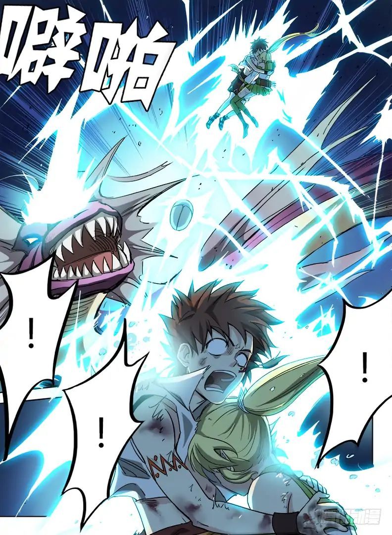 Hunter Age Chapter 43 - page 5