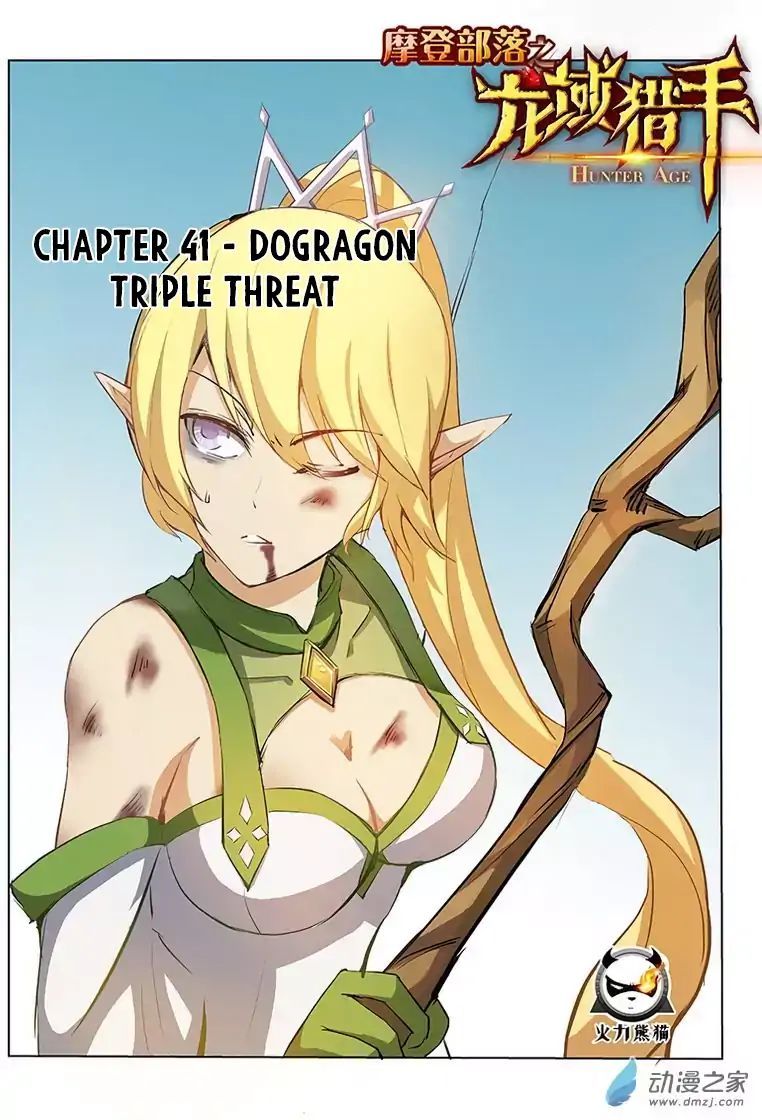 Hunter Age Chapter 41 - page 2