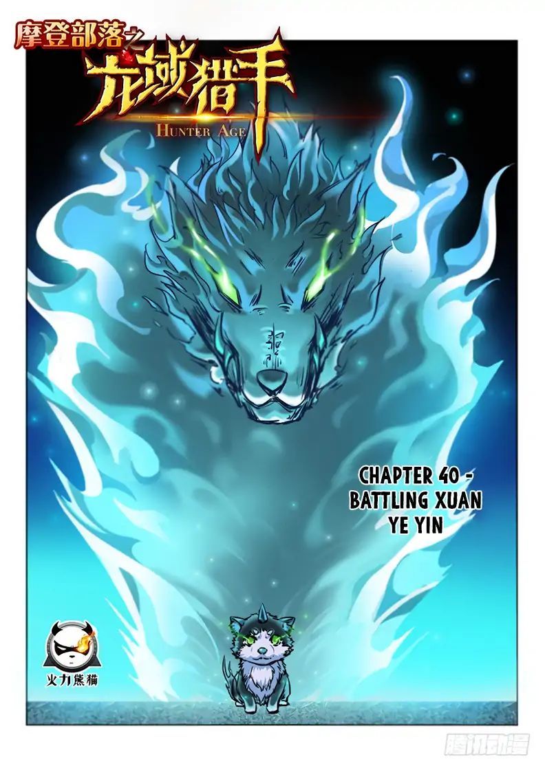 Hunter Age Chapter 40 - page 2