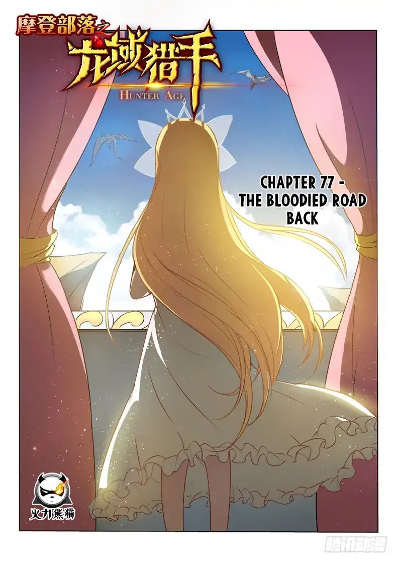 Hunter Age Chapter 77 - page 2